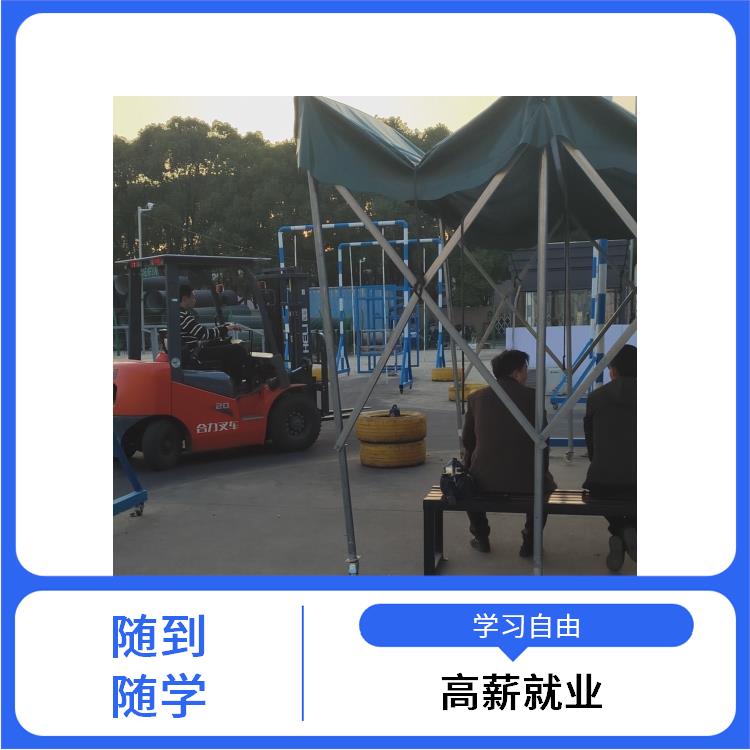 吳中市渡村鎮(zhèn)學(xué)叉車技能培訓(xùn)正規(guī)靠譜