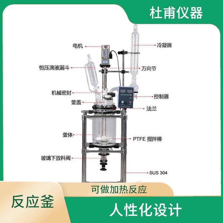 福州双层玻璃反应价格 加热速度快