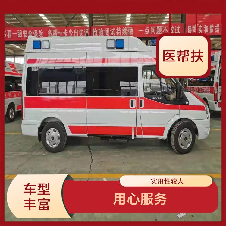 北京医帮扶救护车出租价格 用心服务 服务贴心