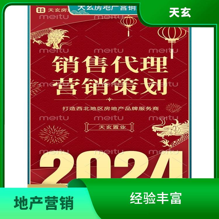尧都区房地产营销策划公司