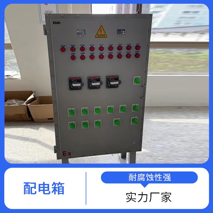 BXD51-8K防爆照明动力配电箱 乌鲁木齐防爆防腐动力配电箱 供应