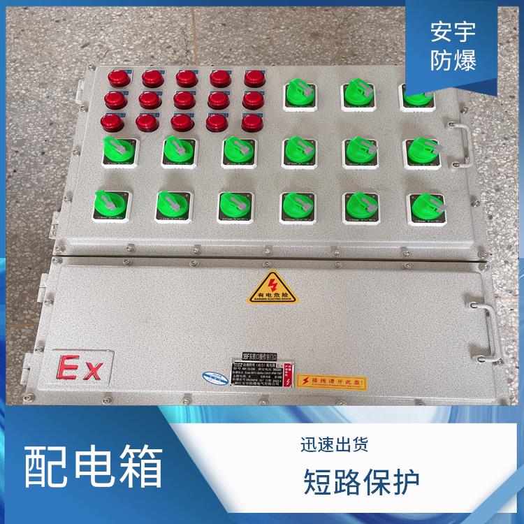 不锈钢防爆照明动力配电箱 杭州BXM51-5/16/K40防爆照明配电箱 厂家