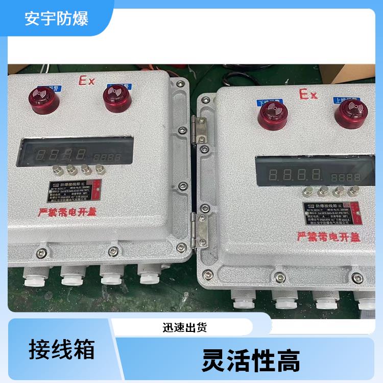石家庄增安型防爆接线箱 铝合金增安型防爆端子箱