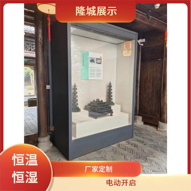 宜宾隆城博具博物馆展柜报价表 隆城展示 恒温恒湿