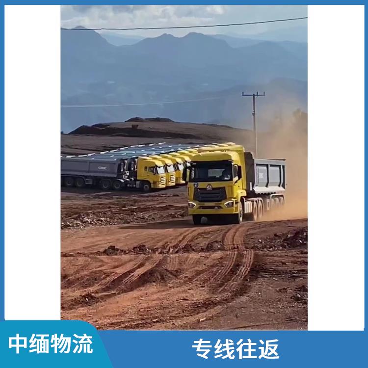 缅甸跨境运输电话 快速到达省时省心 提高运输效率