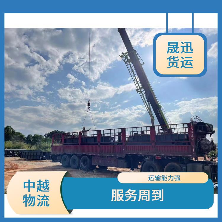 中国至越南转关业务电话 可上门取件 快速到达省时省心