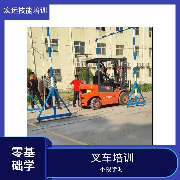 相城區(qū)陽澄湖鎮(zhèn)叉車培訓零基礎學叉車