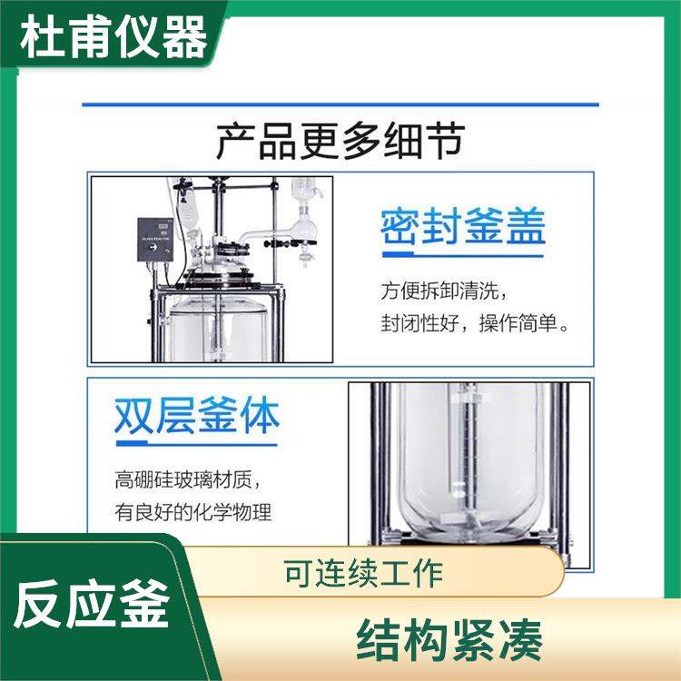 成都双层玻璃反应