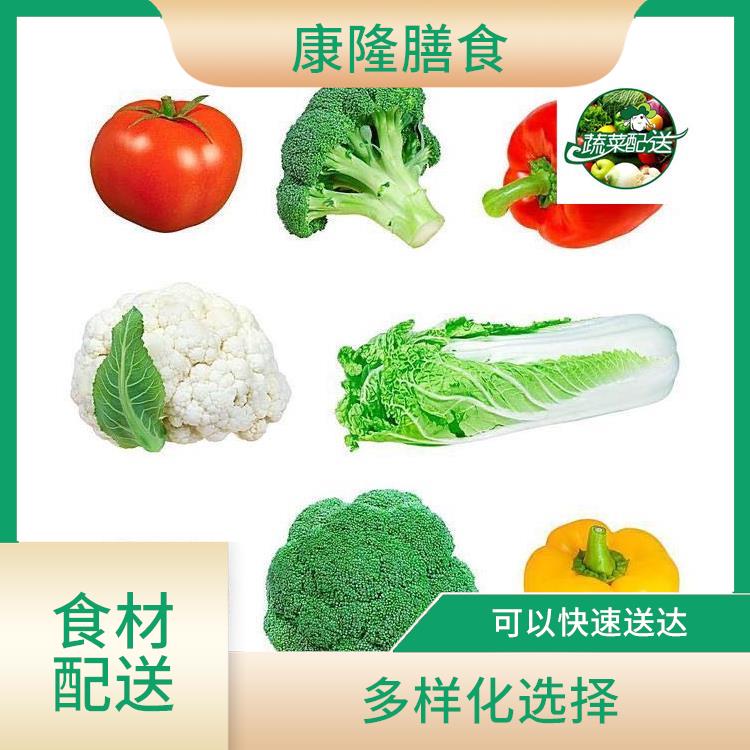 深圳宝安食材配送 提高膳食质量 干净卫生