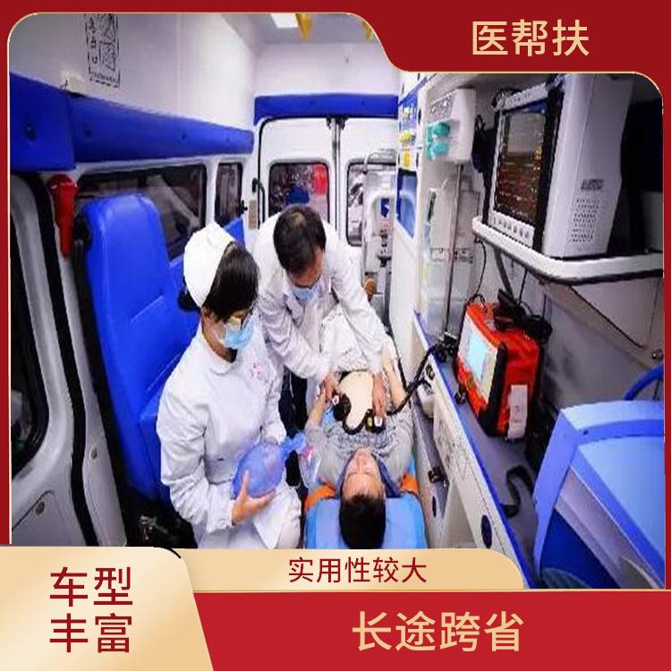 北京长途救护车出租价格 服务周到 租赁流程简单