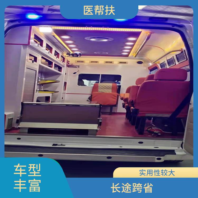 北京医帮扶救护车出租价格 车型丰富 服务贴心