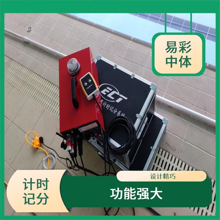 防城港赛事游泳计时记分系统厂家 提升场馆形象