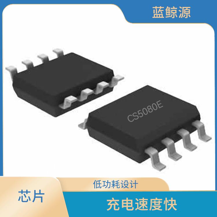 延长电池寿命 CS5080 支持多种充电模式