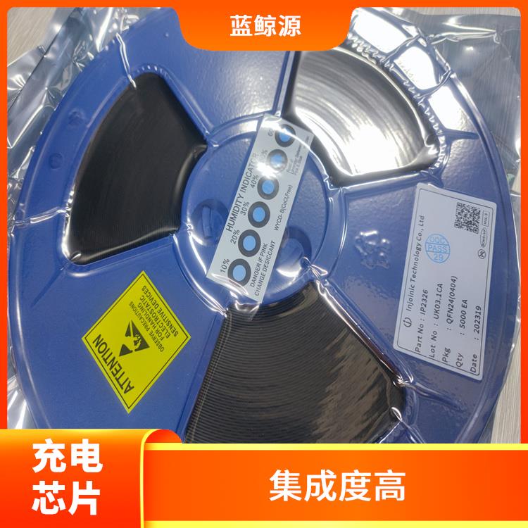 输入诱骗12V充电芯片 能确保设备的安全运行 兼容性强