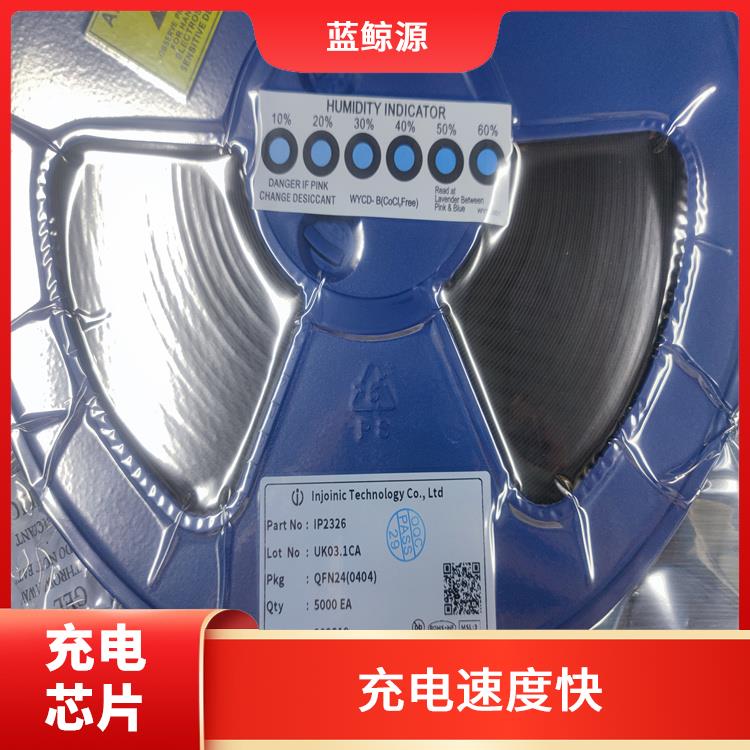 IP2326充电电路 低功耗设计 具有多种保护功能