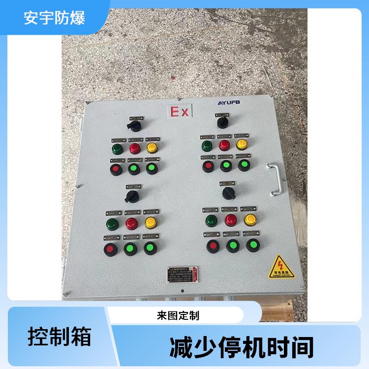 粉尘防爆电动阀门控制箱 供应 浙江IIB级防爆阀门控制箱