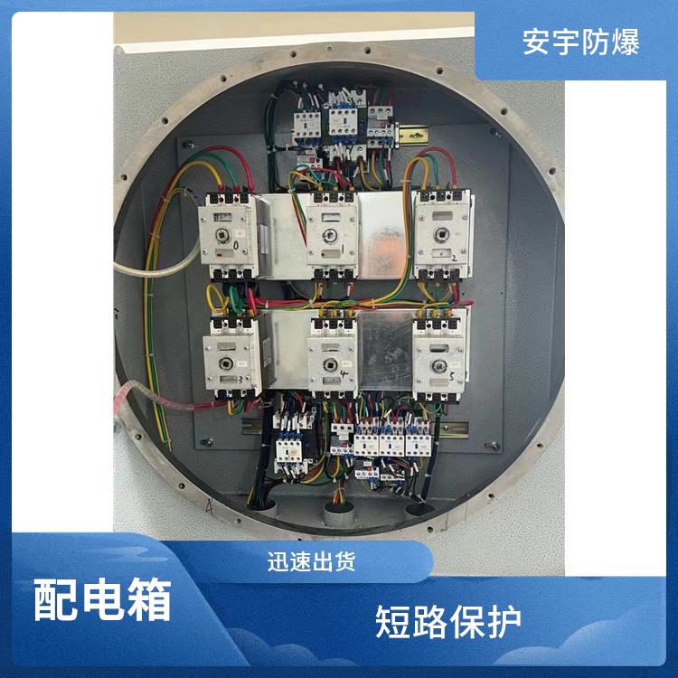 绍兴粉尘车间铝合金防爆配电箱 油库BXMD51不锈钢防爆箱 厂家