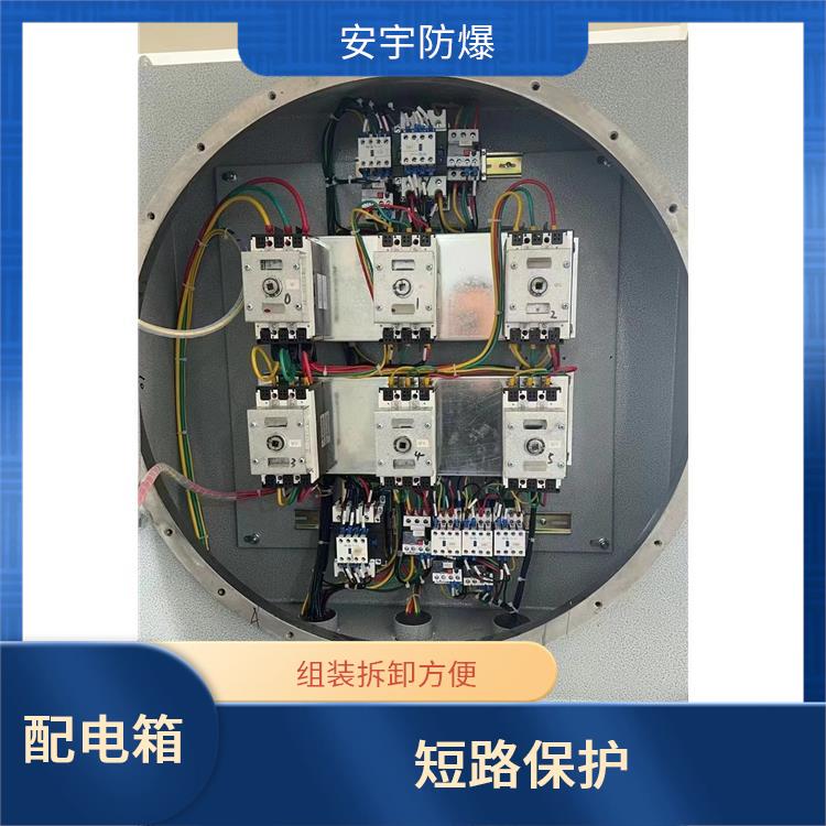 贵阳250KW电动机防爆软启动器 带玻璃观察窗防爆配电箱 电话