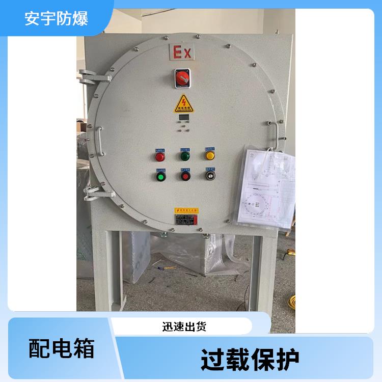 舟山粉尘车间铝合金防爆配电箱 制药厂危险气体粉尘防爆配电箱 厂家