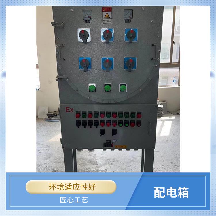 武汉BXM51-11K组合式防爆照明配电箱 BXK58事故风机现场控制箱配电箱 电话