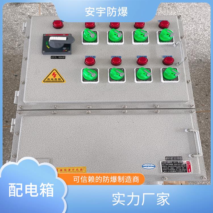 BXMD-19KXX防爆配电箱 电话 福州BXMD-15KXX防爆配电箱