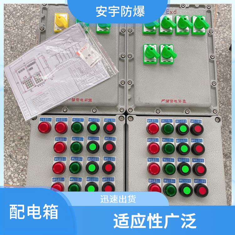 BXMD-19KXX防爆配电箱 电话 福州BXMD-15KXX防爆配电箱