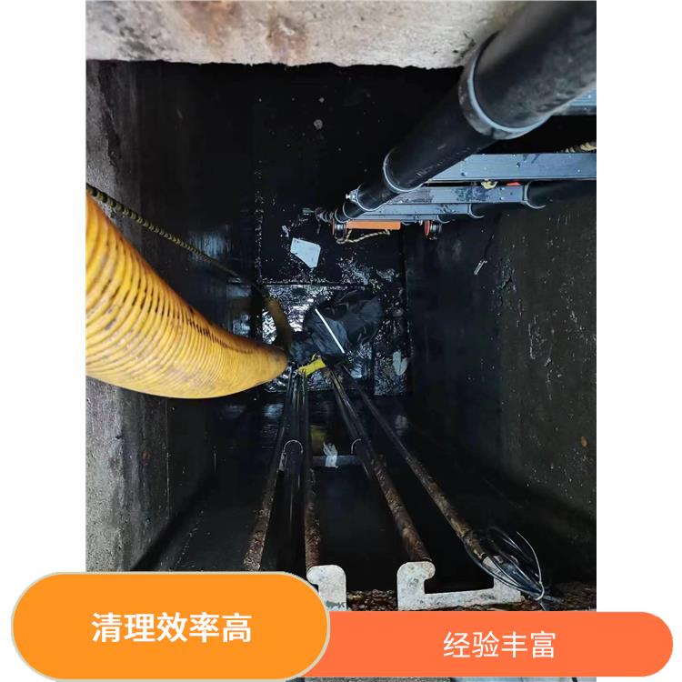 闵行区污水池清理 黄浦区集水池清洗 施工速度快