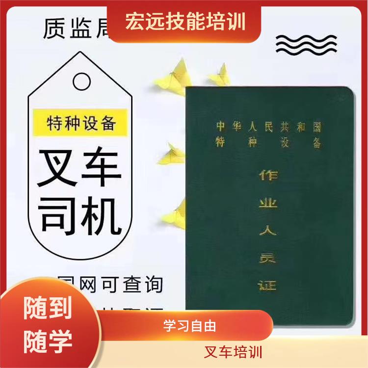 虎丘區(qū)通安鎮(zhèn)叉車培訓(xùn)學(xué)校實(shí)操學(xué)習(xí)不走彎路