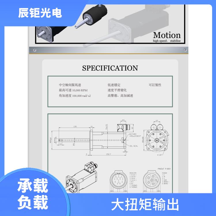 西安中空轴高速伺服马达哪家好 中空设计 中空轴设计