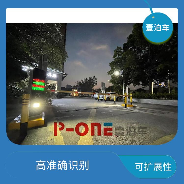 海南微信支付停车场系统 高准确识别 快速反馈结果