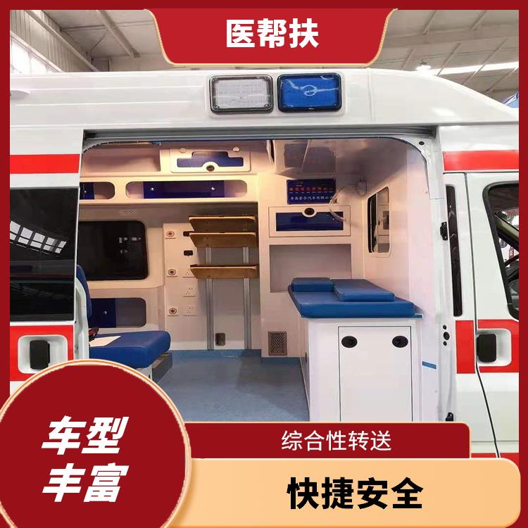 北京正规急救车出租收费标准 往返接送服务 长途跨省