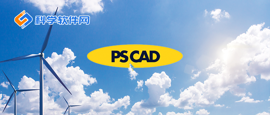 pscad2024。5。20知乎