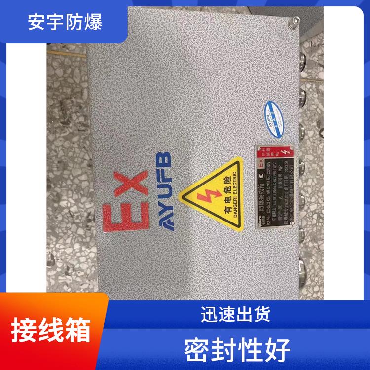 20A防爆30对端子BJX-20/30 供应 呼和浩特防爆端子箱