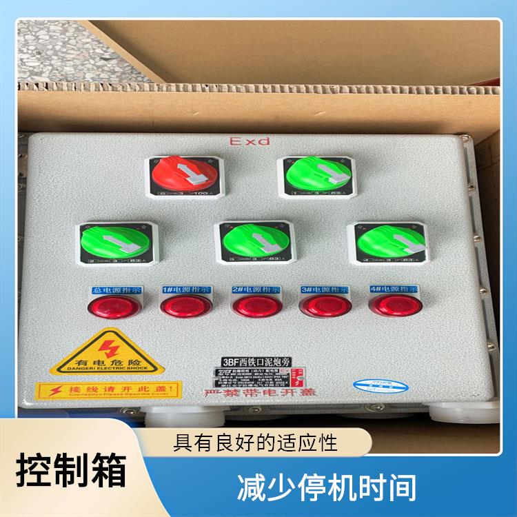 宁波隔爆型防爆阀门控制箱 防爆眼镜阀控制箱 厂家