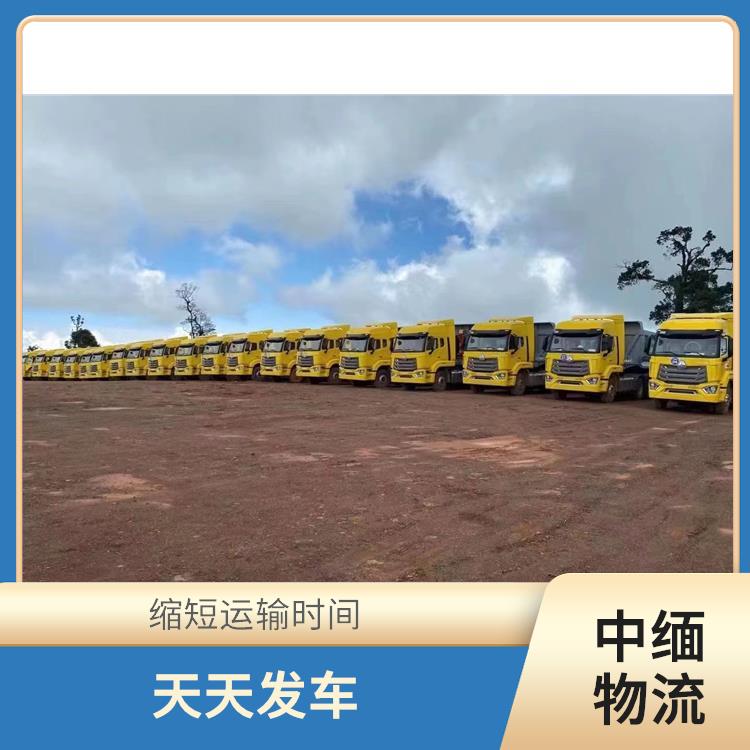 畹町至木姐运输 路线熟悉时效性强 大车直送直达