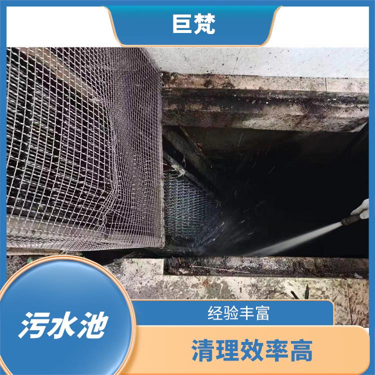 清理污水池 清理效率高 宝山区集水池清洗电话