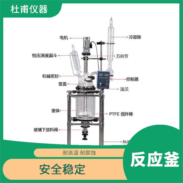 银川双层玻璃反应釜厂家 机械性能好 加热速度快