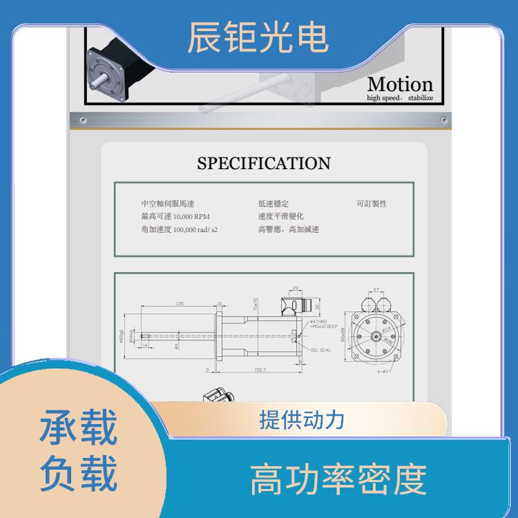 武汉中空轴高速伺服马达电话 高刚性 高功率密度