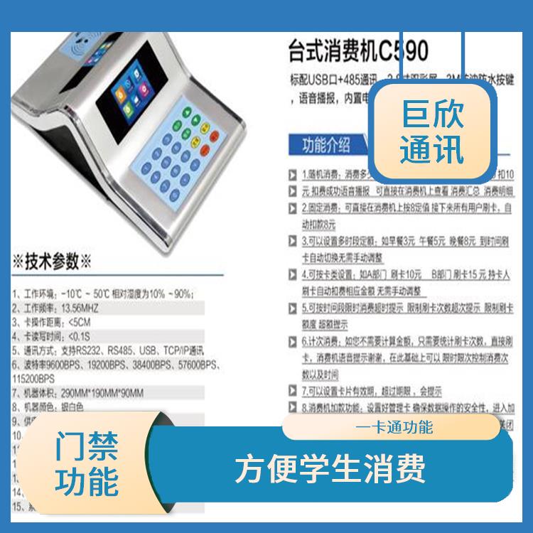 南京校园考勤机消费机 报表功能 提高学校的管理效率