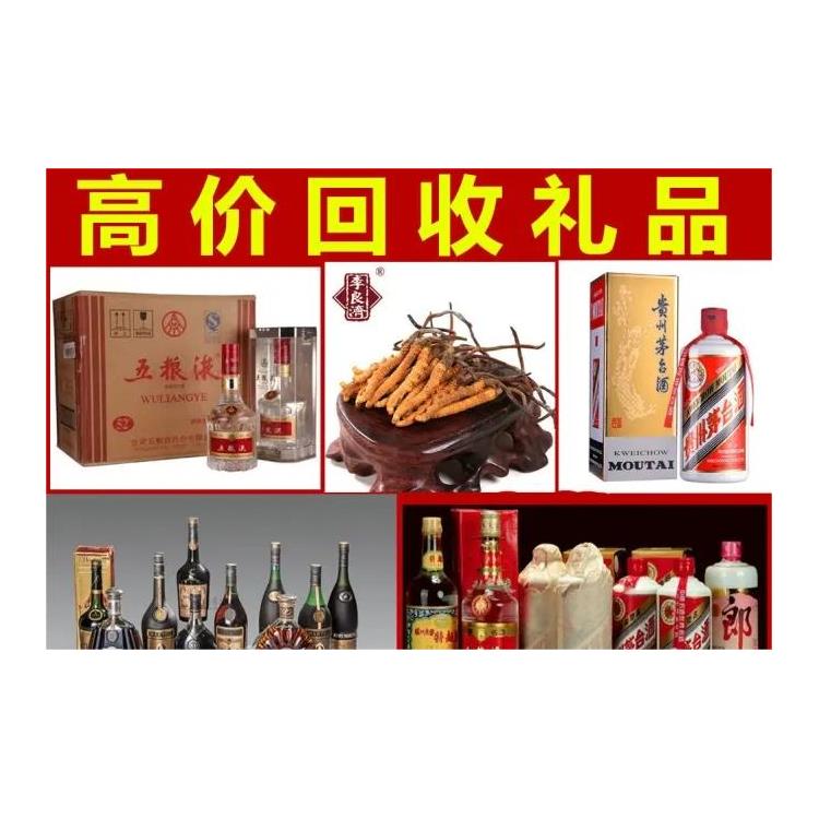 伊春嘉荫县白酒回收