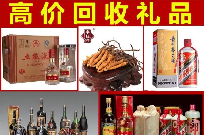 河间市白酒回收