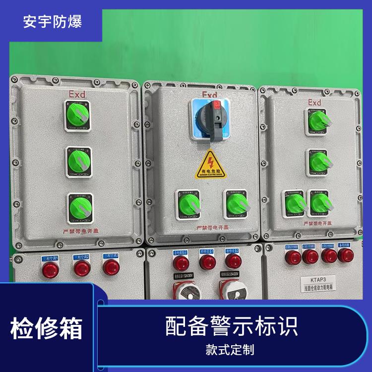 防爆检修箱 合肥不锈钢防爆检修插座箱