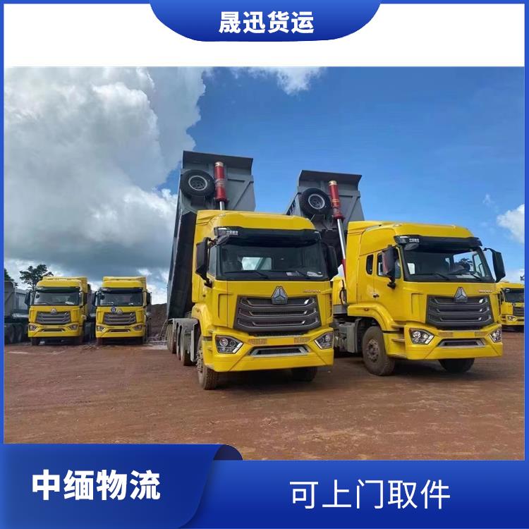 缅甸口岸清关电话 方便快捷 可靠性好