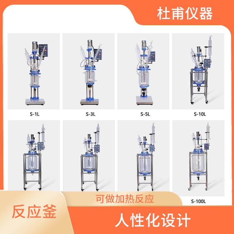 武汉双层玻璃反应釜 安全稳定 可做加热反应