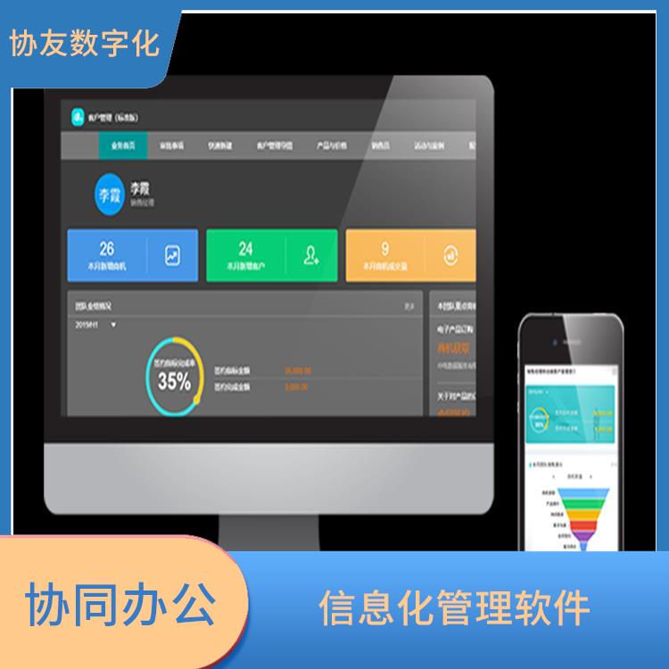 OA 信息化管理軟件 杭州蕭山致遠(yuǎn)OA選型