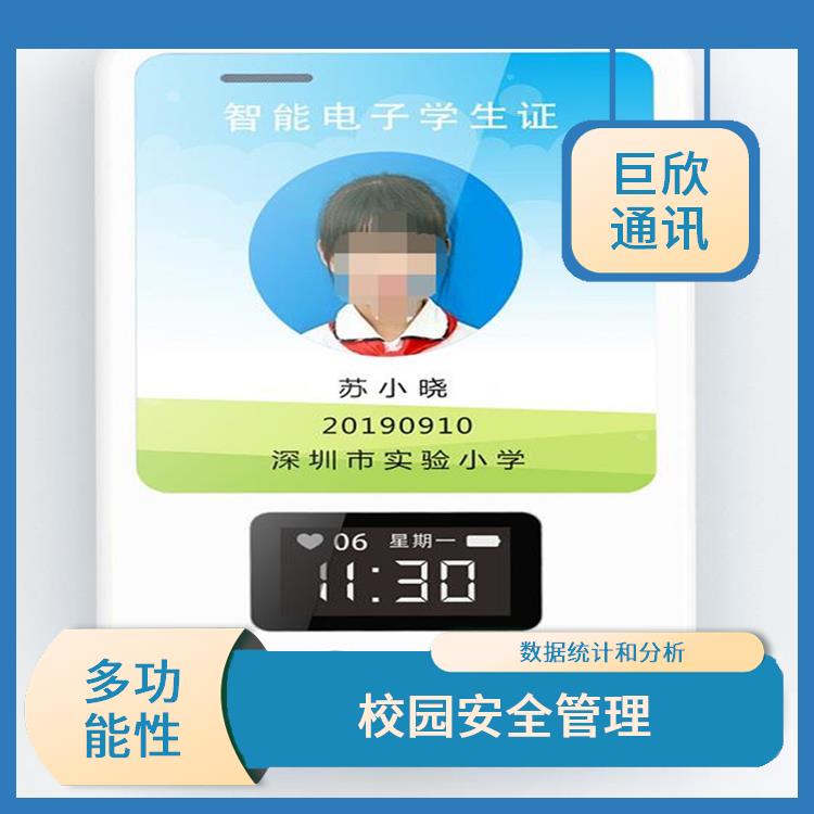 武汉电子学生证电话 便于管理 电子学生证可以及时更新