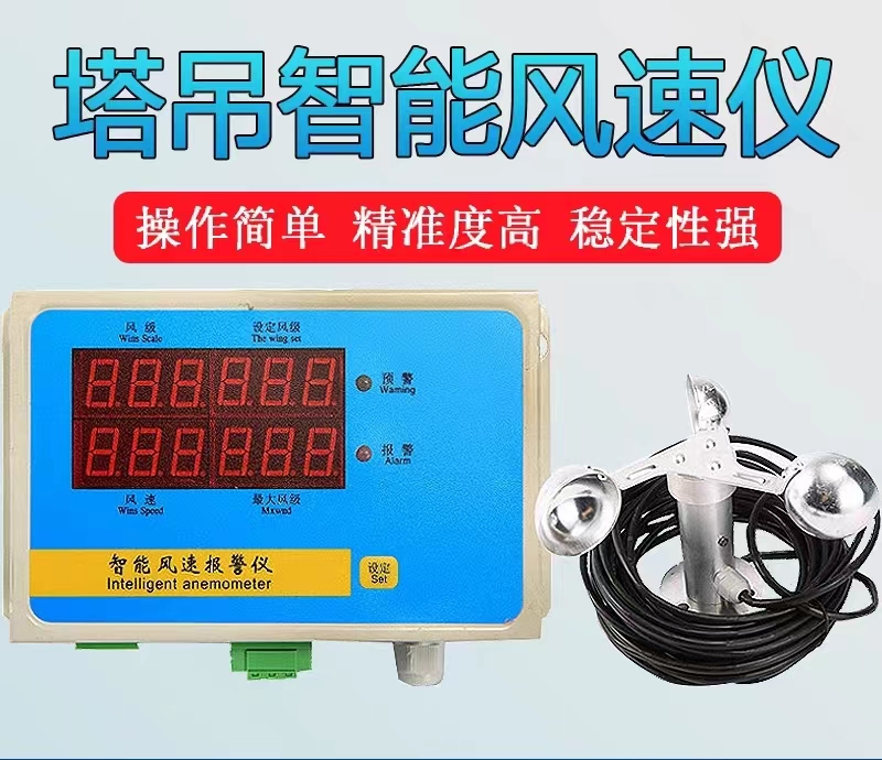 风杯式风速传感器用于港口码头工地欢乐谷等风速测量