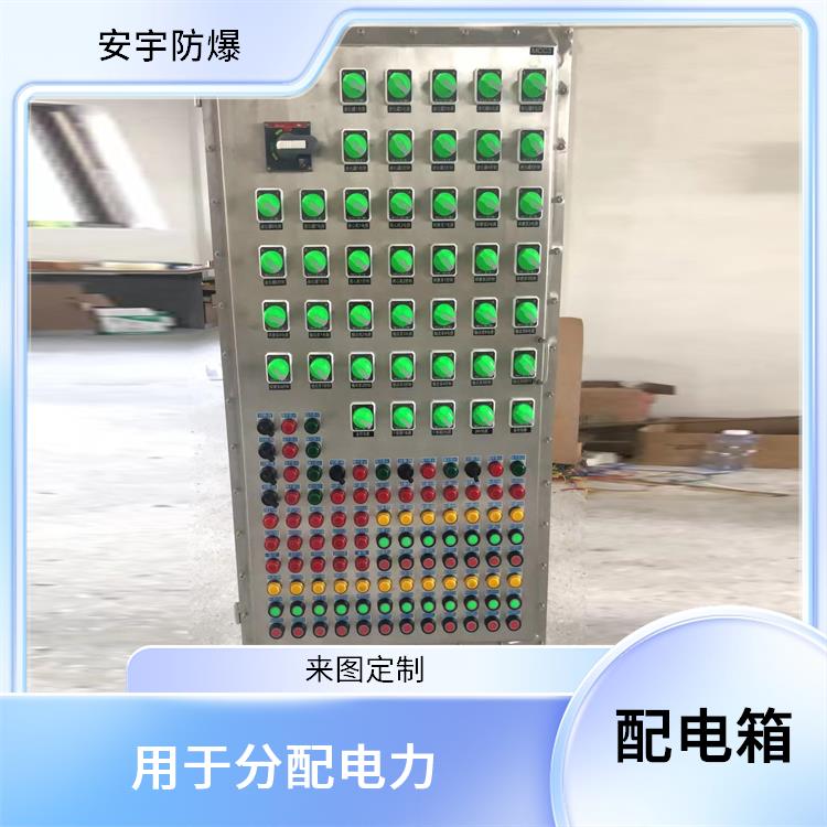 BXMD-17KXX防爆配电箱 杭州带观察窗防爆配电箱