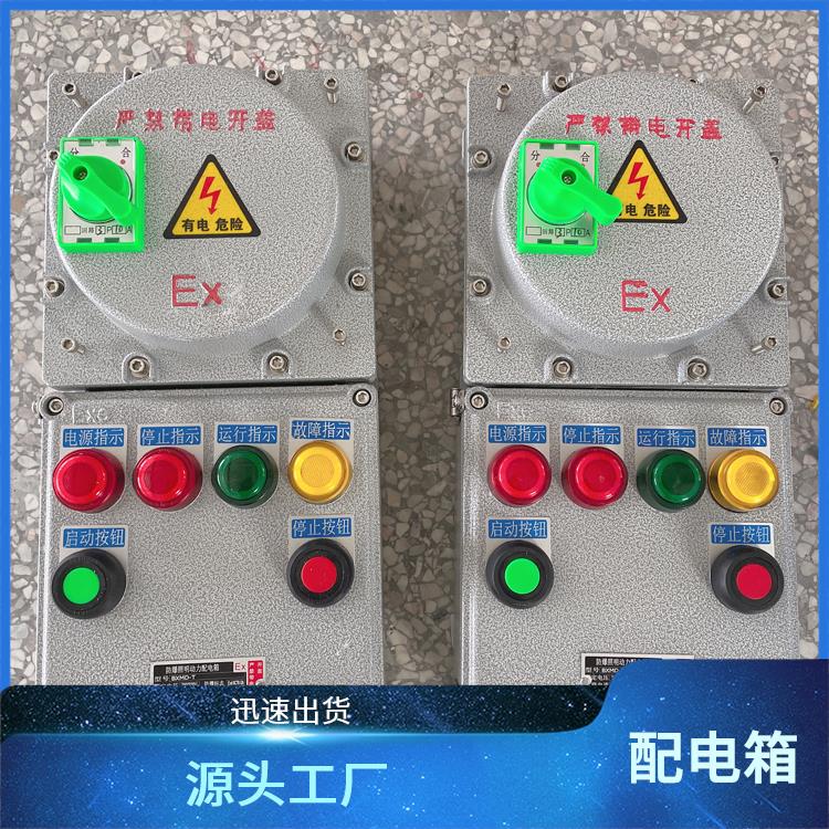BXMD-5KXX防爆配电箱 丽水双电源防爆配电箱