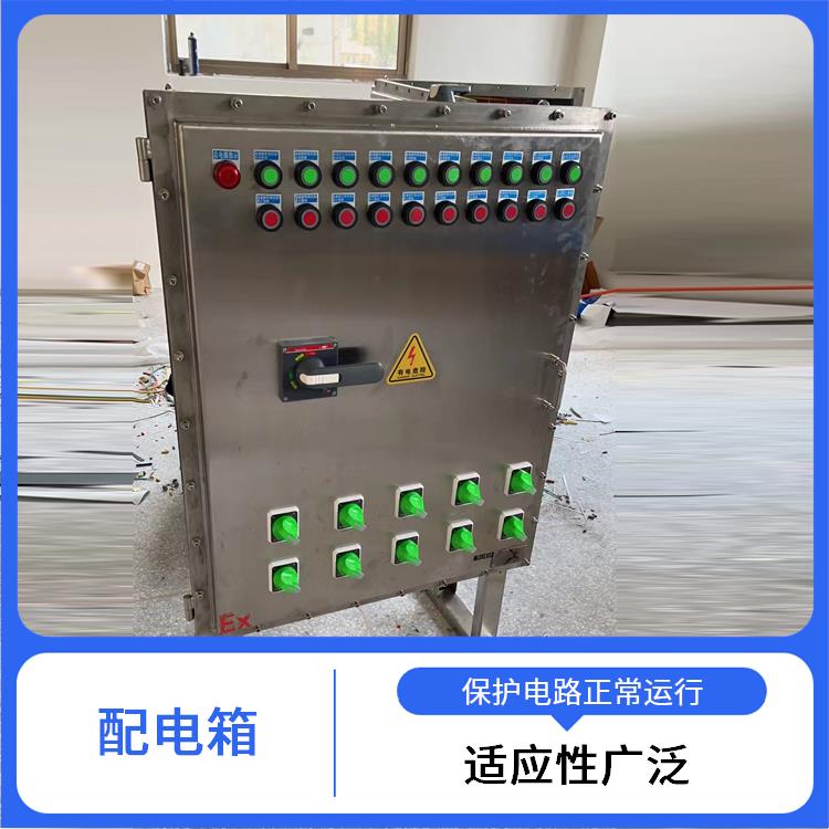 双电源防爆配电箱 贵阳BXMD-13KXX防爆配电箱